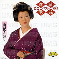 Buyou Kayou CD Best Vol.2 - Saori Yuki