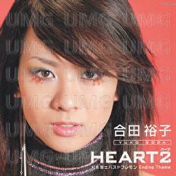 Heart2 / Try - Yuko Goda