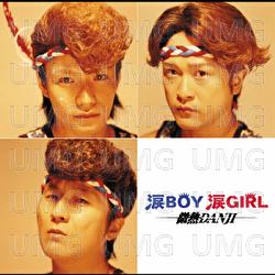 Namida Boy Namida Girl - Binetsu Danji