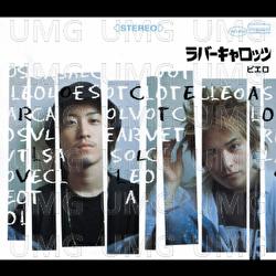 Pierrot - Lover Callots