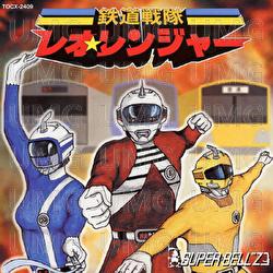 Tetsudou Sentai Reo Ranjer - Super Bell"Z