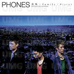 Yokaze / Family / Sister - Phones