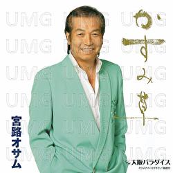 Kasumisou / Osaka Paradise - Osamu Miyaji