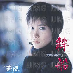 Kizuna Bune - Vanessa Oshiro
