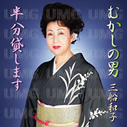 Mukashi no Otoko - Kazuko Mifune