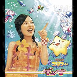 Densetsu No Stafy / Boyfriend's Rookie - Becky