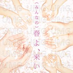 (Minna No) Haruyo, Koi - Longing For Spring - Yumi Matsutoya