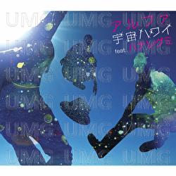 Uchu Hawaii - Alpha, Hanare Gumi