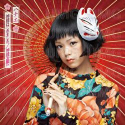 Kamisama Hajimemashita / Kamisama Onegai - Hanae