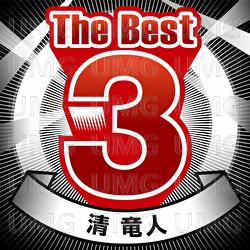 The Best 3 Kiyoshi Ryujin - Ryujin Kiyoshi