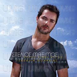 Stelios Maximos - Stelios Maximos
