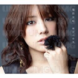 Asu Eno Hikari - Saki Fukuda