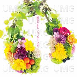 Sukidakara - Becky