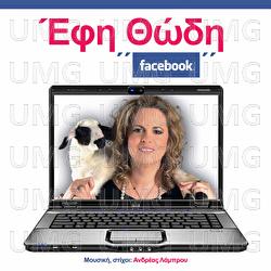Facebook - Efi Thodi