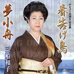 Haru Tsuge Dori / Yume Kobune - Kazuko Mifune
