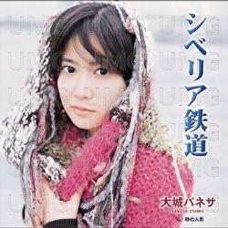 Siberia Tetsudou - Vanessa Oshiro