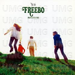 Kaze ga Todaeta Wake - Freebo