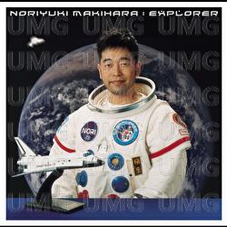Sekaini Hitotsudake no Hana - Noriyuki Makihara