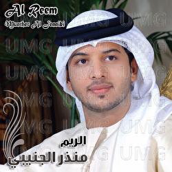 Al Reem - Munther Al Jennibi