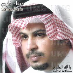 Ya Elah Al Kawn - Safaa Faris