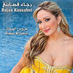 Arouss Al Jamal - Rajaa Kassabni