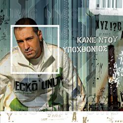 Kane Dou - Ipohthonios