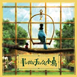 Gingham Check No Kotori - Shione Yukawa