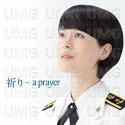 A Prayer - Yukari Miyake