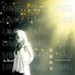 Himawari - Yuki Koyanagi