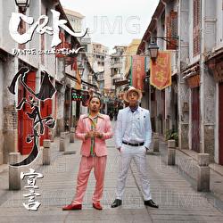 Heberekesengen - C&K