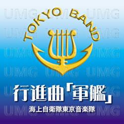 March "Man Of War" - Japan Maritime Self-Defense Force Band Tokyo