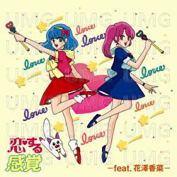 Koisuru Kankaku - Base Ball Bear, Kana Hanazawa