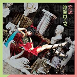Koiwa Shinsei Roma - Hanae