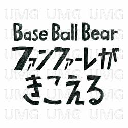 Fanfare Ga Kikoeru - Base Ball Bear