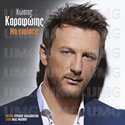 Mi Girisis - Kostas Karafotis