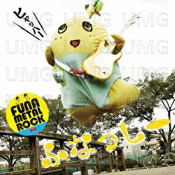 Funa Funa Funassyi -Funassyi Official Theme Song- - Funassyi
