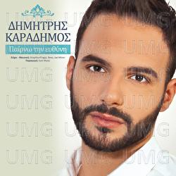 Perno Tin Efthini - Dimitris Karadimos