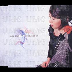 Nijiiro no Fubuki - Misako Odani