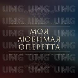Operetta! - Various Artists