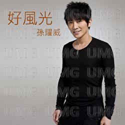 The Good Times - Eric Suen
