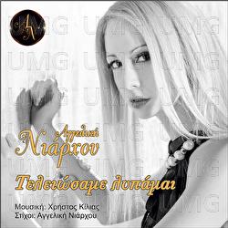 Teliosame Lipame - Aggeliki Niarhou