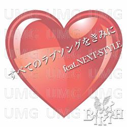 Subeteno Love Songwo Kimini - Birth, Next-Style