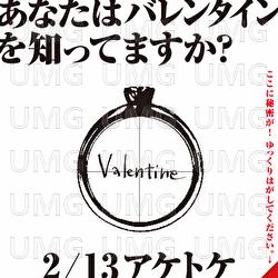 Valentine - WHITE JAM