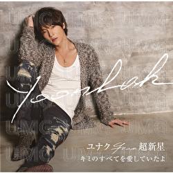 Kimino Subete Wo Aishiteitayo - Yoonhak