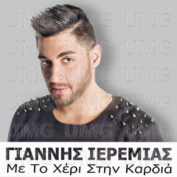 Me To Heri Stin Kardia - Giannis Ieremias