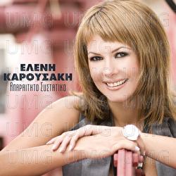Aparetito Sistatiko - Eleni Karousaki