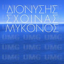 Mikonos - Dionisis Shinas