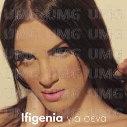 Gia Sena - Ifigenia