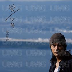 Hotaru/Shonen - Masaharu Fukuyama