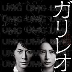 Vs.-Chikaku To Kairaku No Rasen- - Masaharu Fukuyama